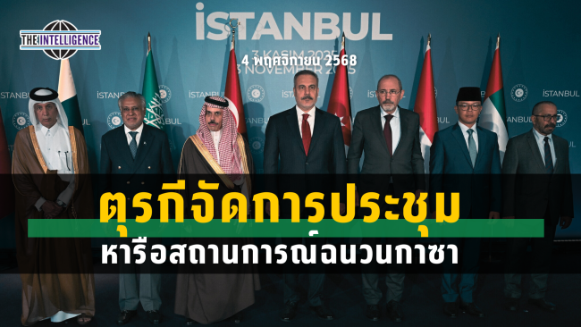 รูปประกอบ – 2025-11-04T115308.009