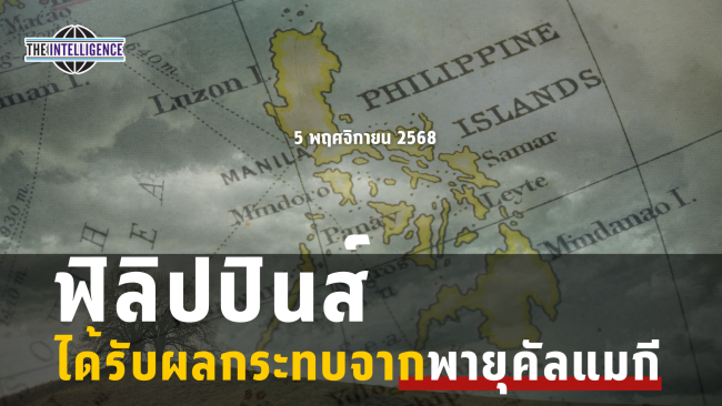 รูปประกอบ – 2025-11-05T135749.174_0