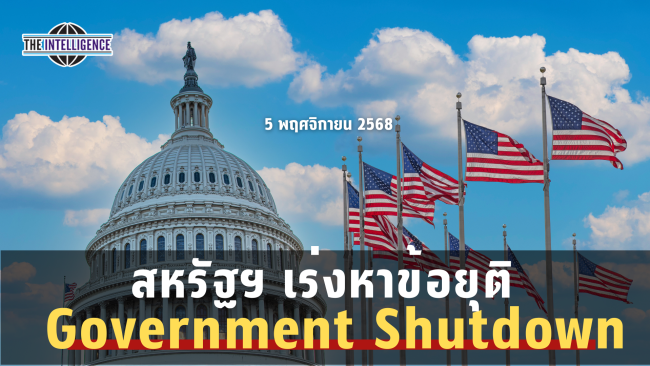 รูปประกอบ – 2025-11-05T140155.958_0