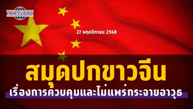 รูปประกอบ – 2025-11-27T110940.526