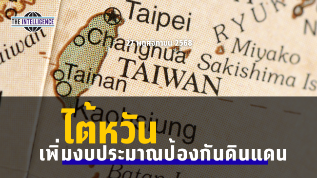 รูปประกอบ – 2025-11-27T111654.774