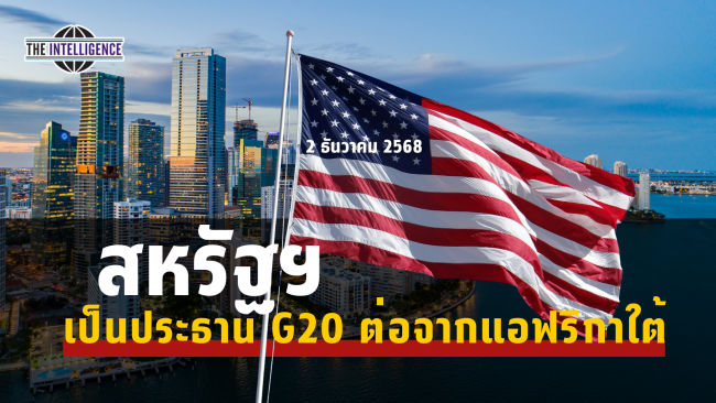 รูปประกอบ – 2025-12-02T120724.926