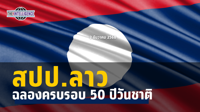 รูปประกอบ – 2025-12-02T130925.539