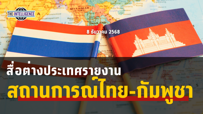 รูปประกอบ – 2025-12-08T105209.254