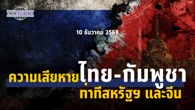 รูปประกอบ – 2025-12-10T121020.260_0