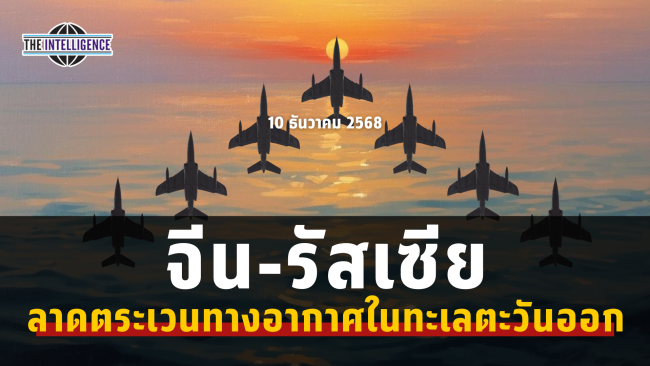รูปประกอบ – 2025-12-10T122135.871_0
