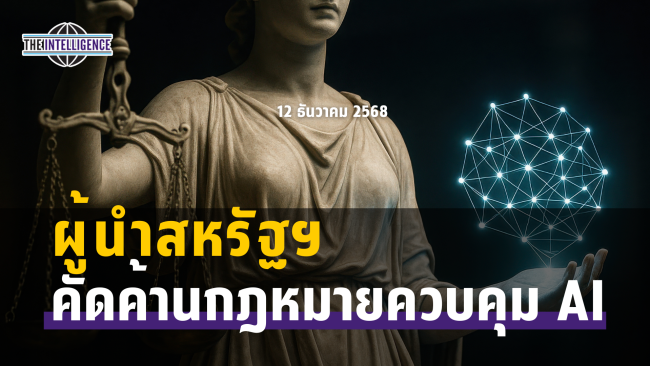 รูปประกอบ – 2025-12-12T132658.165