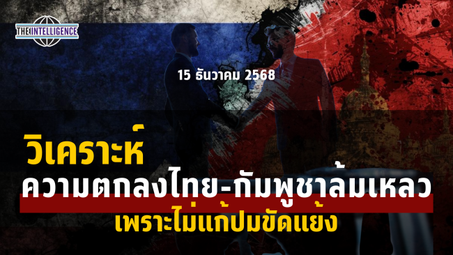 รูปประกอบ – 2025-12-15T160547.904