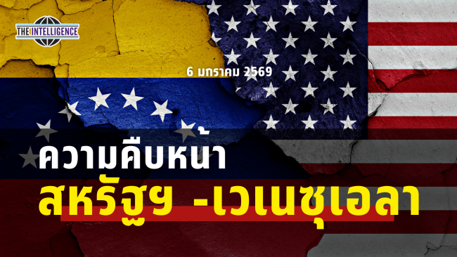 รูปประกอบ – 2026-01-06T150036.548