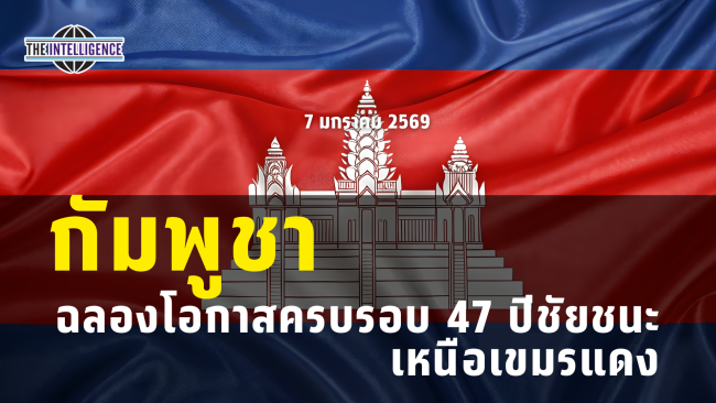 รูปประกอบ – 2026-01-07T142032.448_0