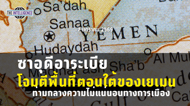 รูปประกอบ – 2026-01-07T142310.767_0