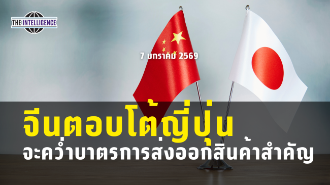 รูปประกอบ – 2026-01-07T142503.077_0