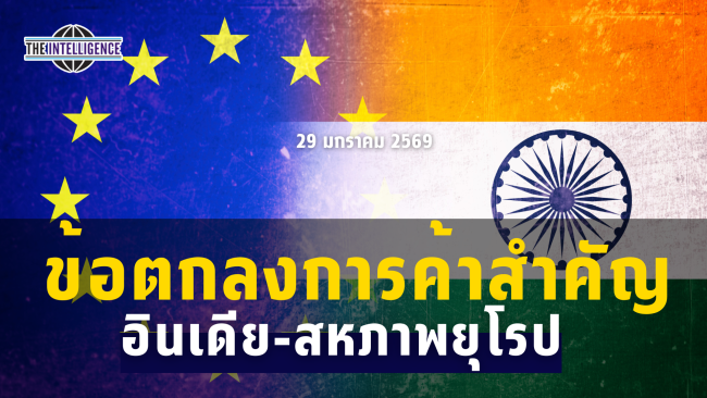 รูปประกอบ – 2026-01-29T144346.239