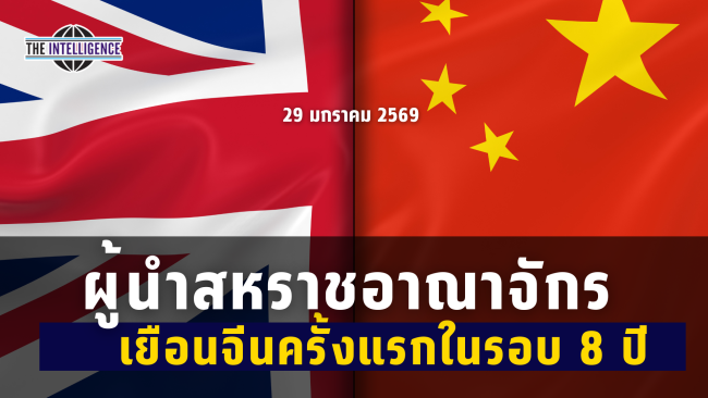 รูปประกอบ – 2026-01-29T144955.152_0