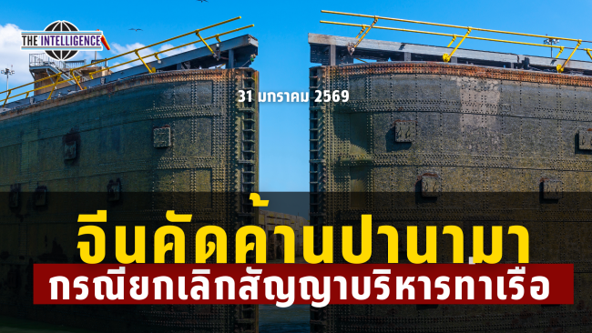 รูปประกอบ – 2026-01-31T130128.369_0