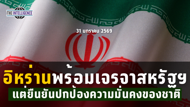 รูปประกอบ – 2026-01-31T130436.808_0