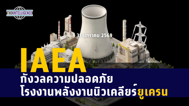รูปประกอบ – 2026-01-31T130734.910_0