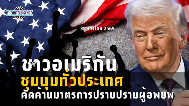 รูปประกอบ – 2026-01-31T131526.269_0