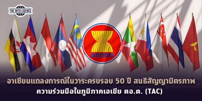 240269 Asean