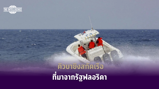 สำเนาของ Copy of ทำปกข่าว (4)