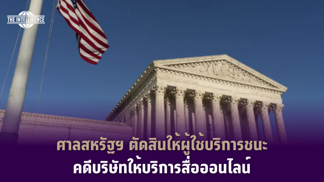 สำเนาของ Copy of ทำปกข่าว (11)