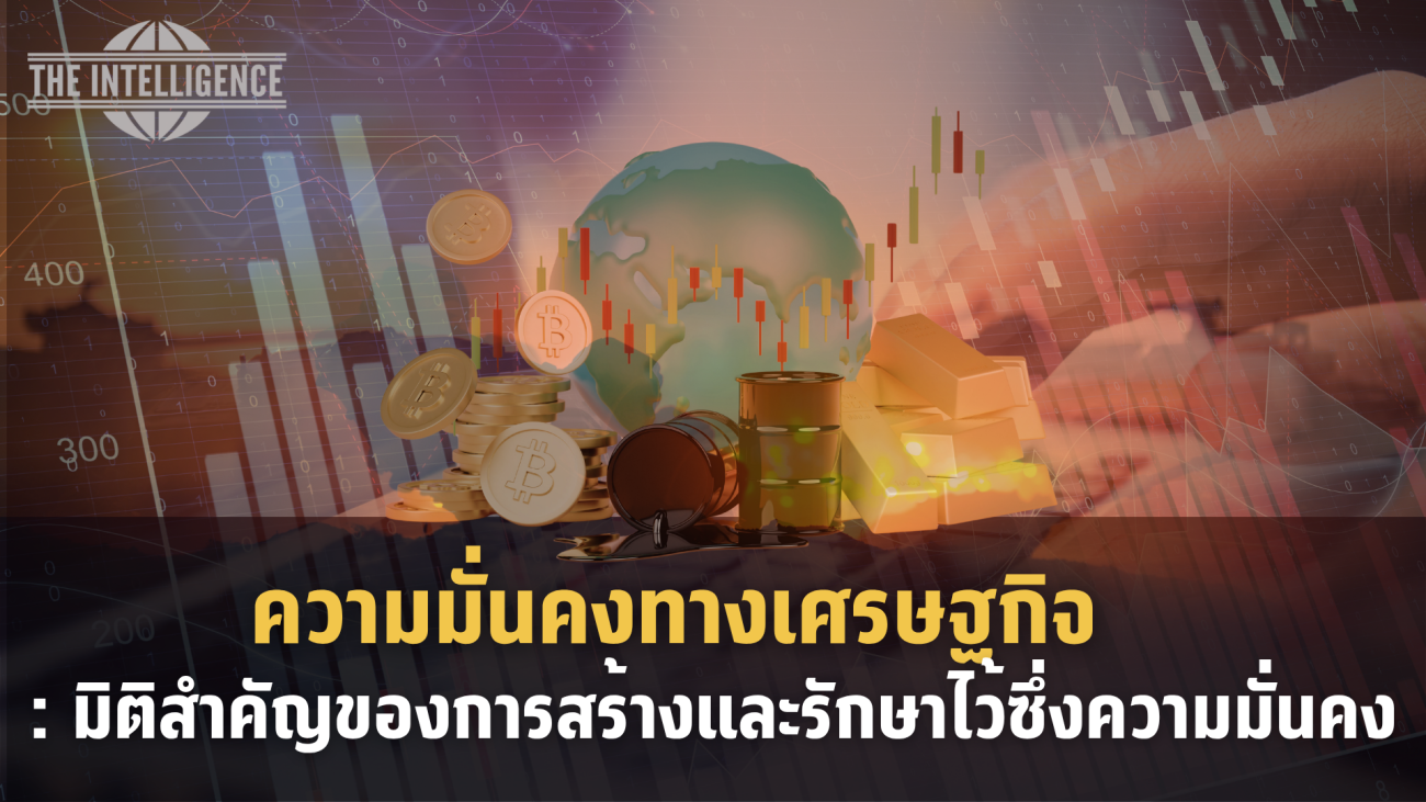 สำเนาของ ปกข่าว บทความ ล่าสุด