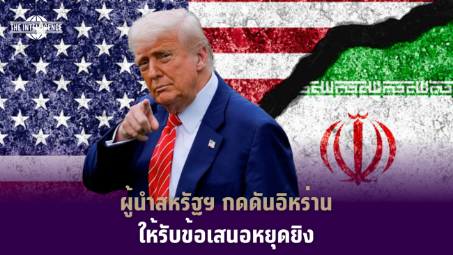 สำเนาของ Copy of ทำปกข่าว (13)