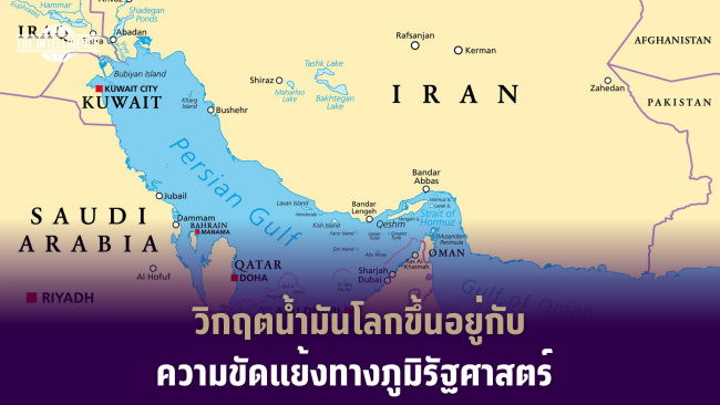 สำเนาของ Copy of ทำปกข่าว (15)