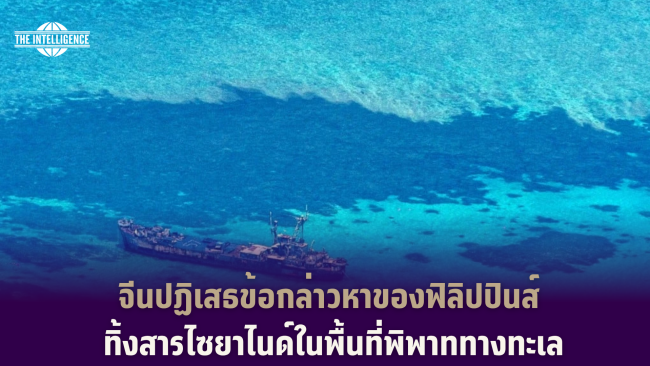 สำเนาของ Copy of ทำปกข่าว (21)