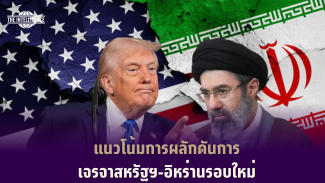 สำเนาของ Copy of ทำปกข่าว (22)