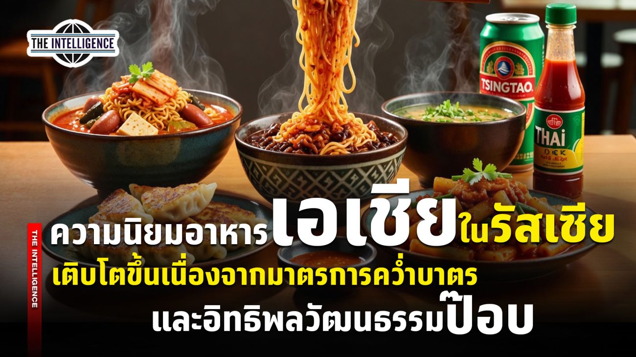 220569 Asia Food copy