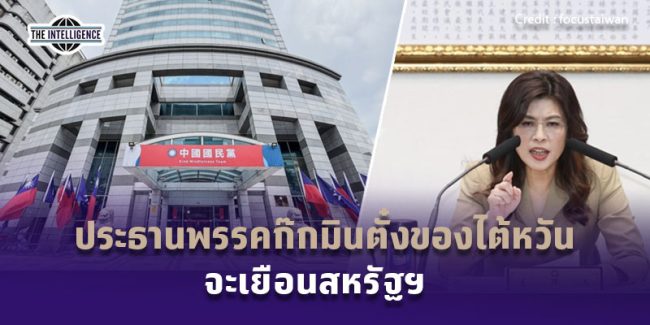 2590569 thaiwan