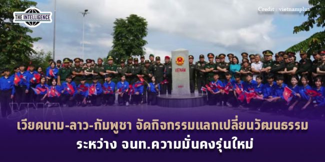 300569 cam vet lao