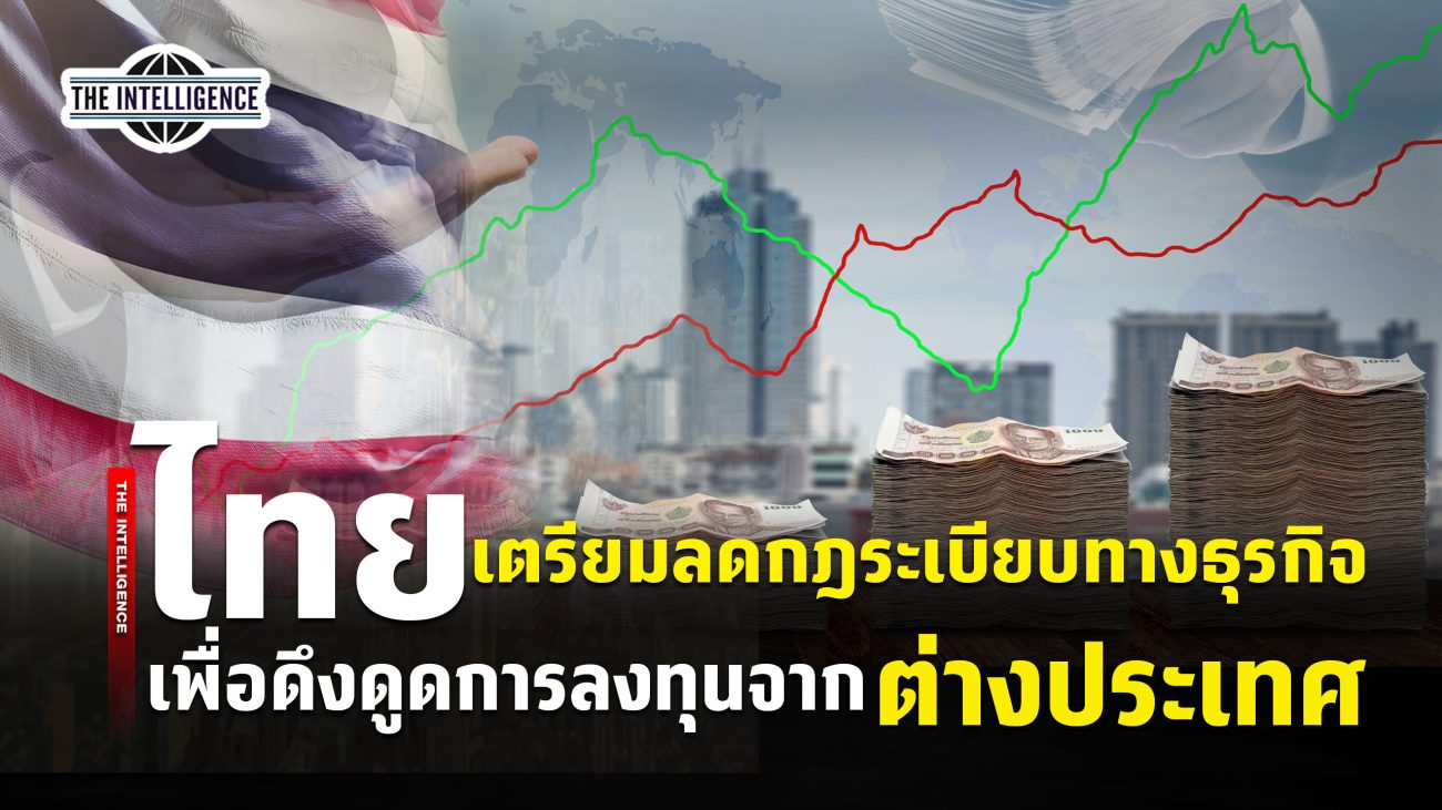 Look -Thai economy