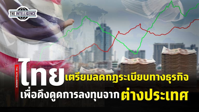Look -Thai economy