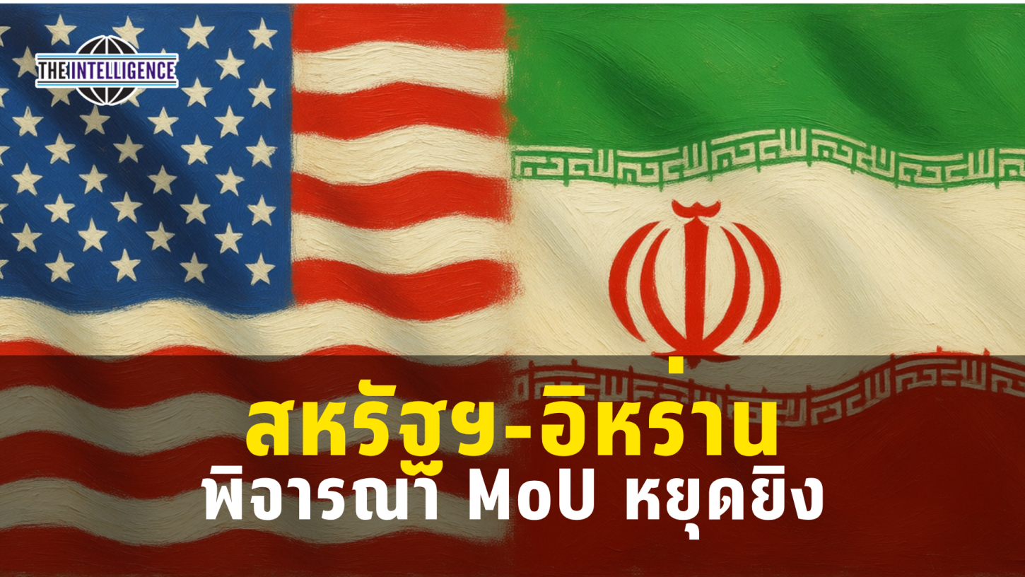 รูปประกอบ – 2026-05-29T120848.198_0