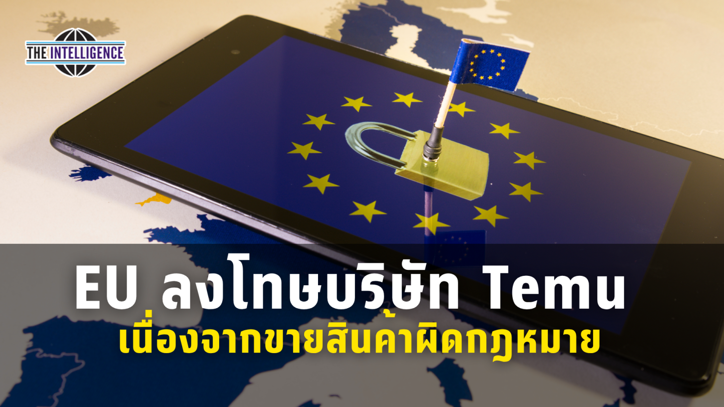 รูปประกอบ – 2026-05-29T121038.174_0