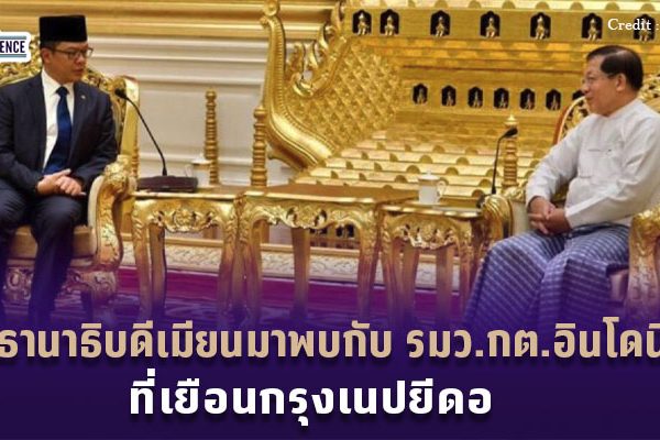 090669 Myanmar