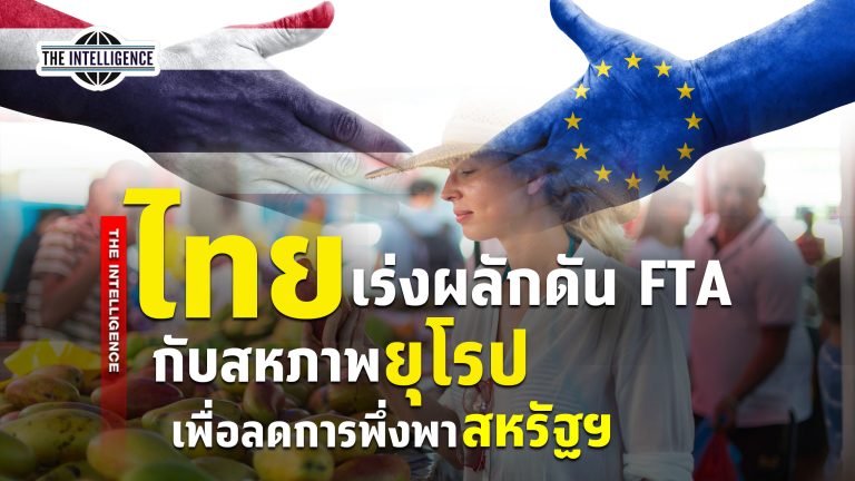 100669 Thai-EU