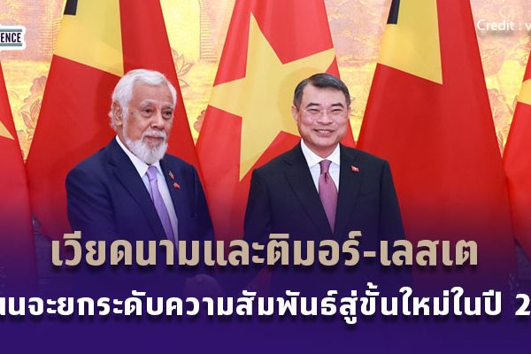 100669 Vetnam-timor