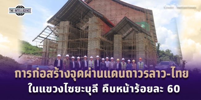 100669 thai-Loa