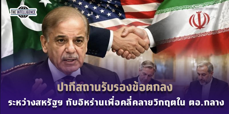 180669 paki