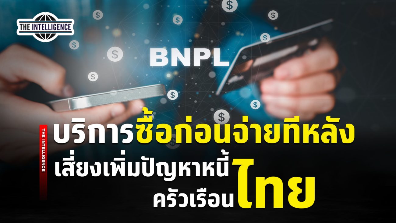 230669 – BNPL