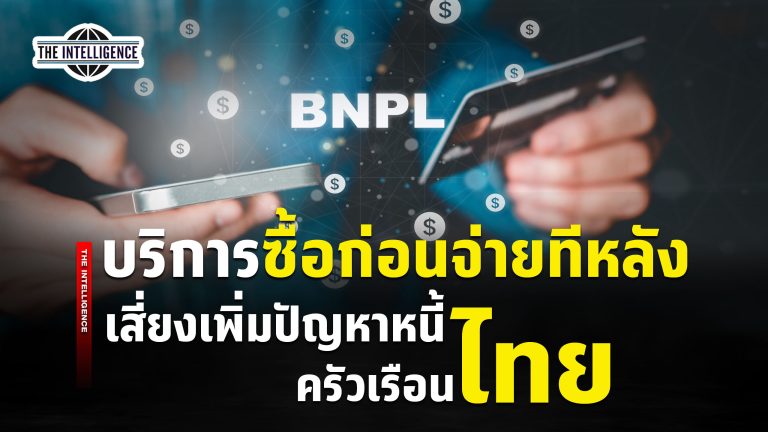 230669 – BNPL