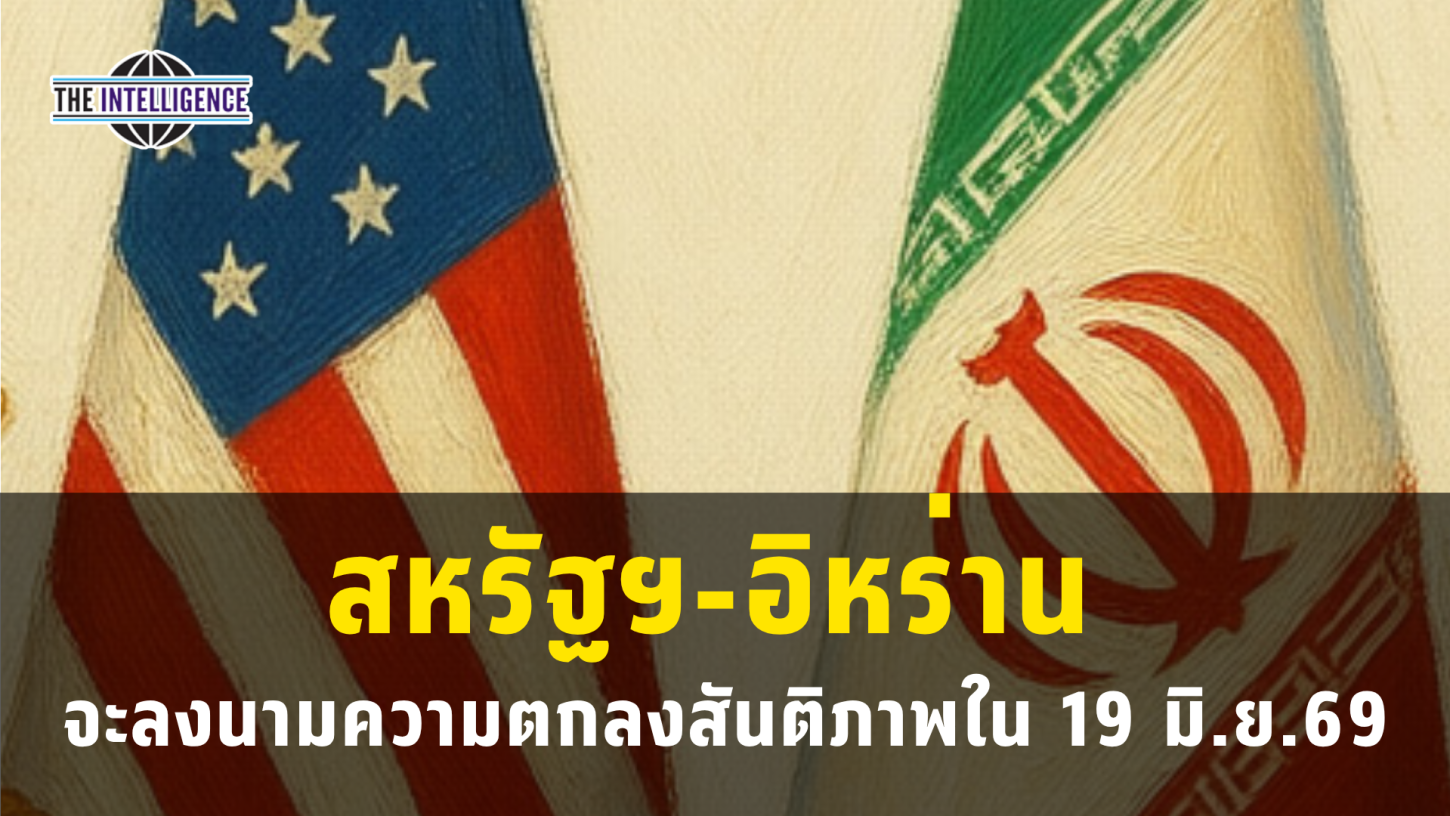รูปประกอบ – 2026-06-15T123306.430_0