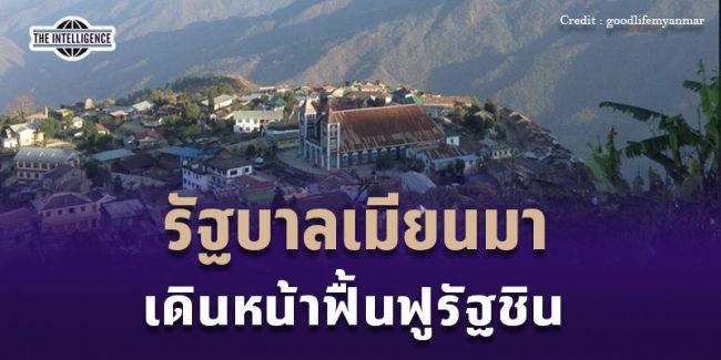 070769 Myanmar