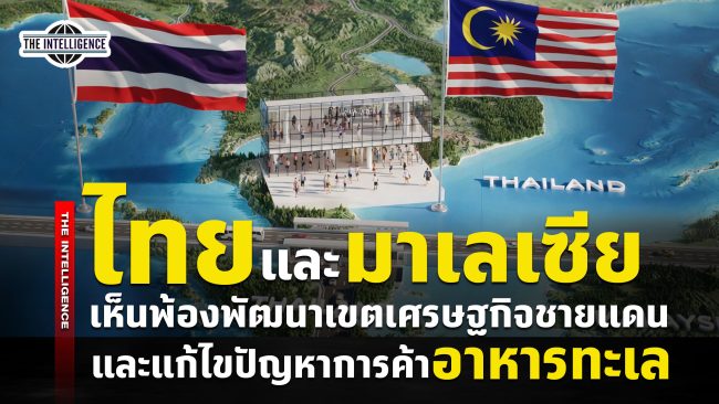 090769 Thai Malay copy