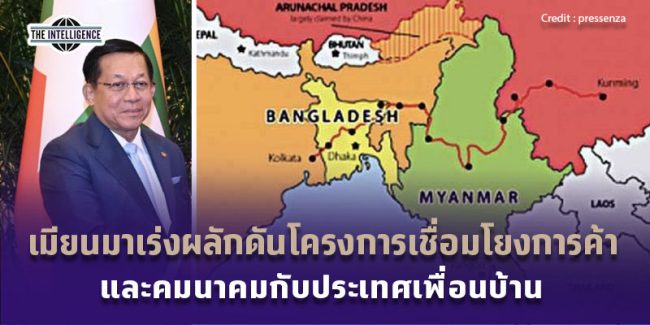 140769 Myanmar
