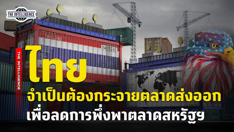 150769 Thai-US