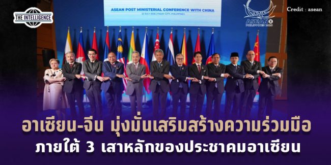 230769 Asean